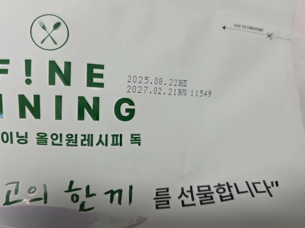 강아지 사료 페니또 파인다이닝 올인원레시피 1.6kg 이미지