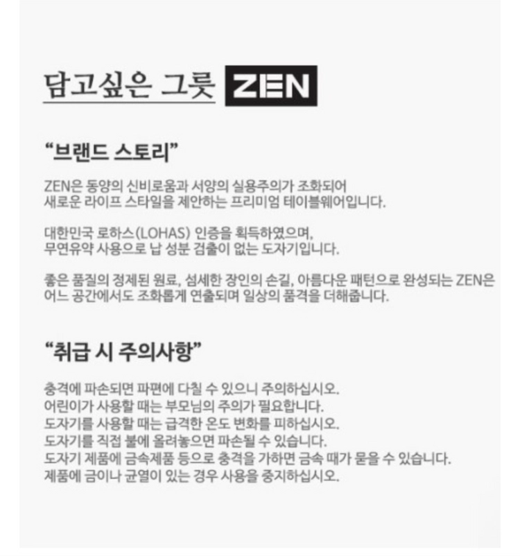 ZEN 엘리제 티포원 주전자 이미지
