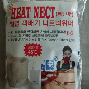 히트넥워머 판매합니다 이미지