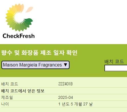메종 마르지엘라 커피 브레이크 EDT 100ml 향수 레플리카 Margiela 이미지