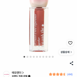 태오앤더 쥬시탱탱 글레이즈 슈가에프리콧 이미지