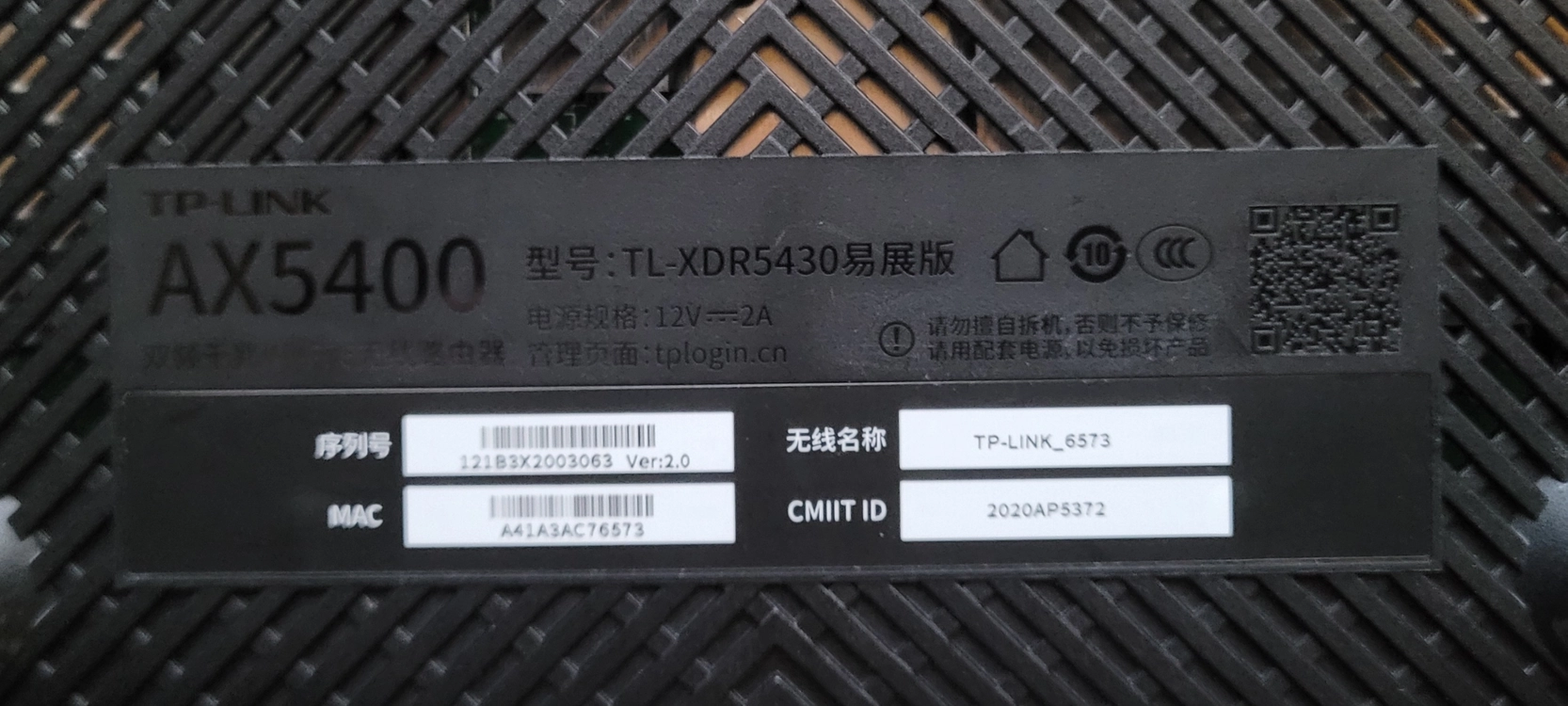 TP-AX5430 WiFi 6 공유기 이미지