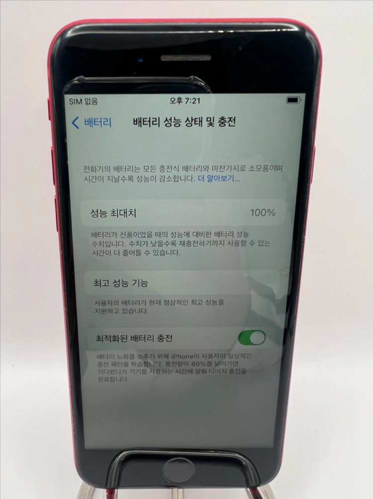 아이폰8 64G 레드 S급!이체시13.5 이미지