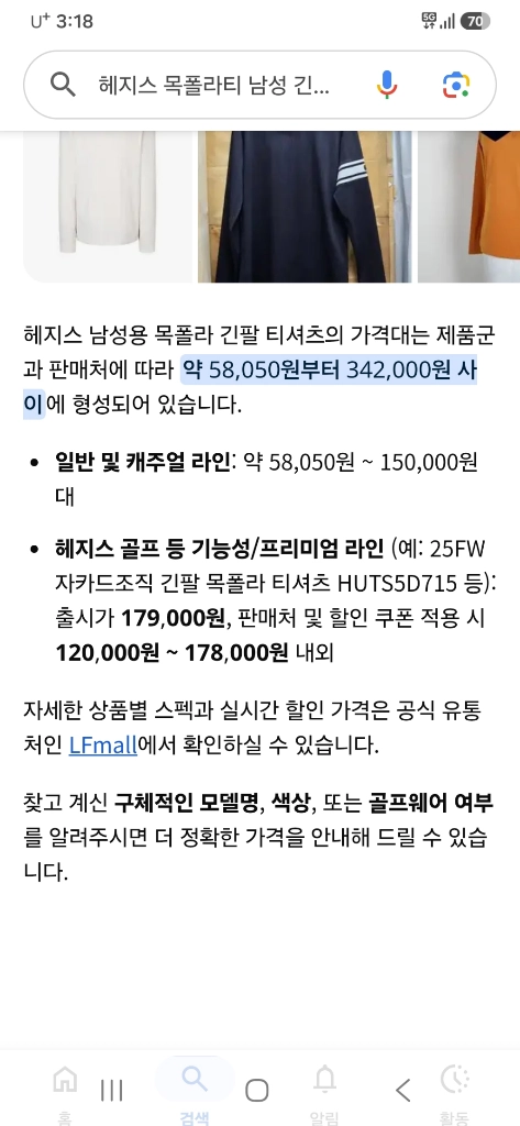 남성의류 헤지스 목폴라 긴팔티 100 이미지