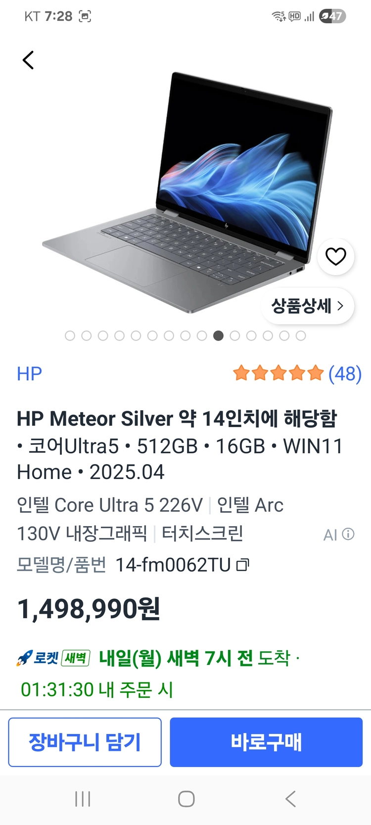 HP 옴니북 X 플립 14 / DDR5 16gb / SSD 512gb / 2in1 360도 컨버터블 터치 노트북 이미지