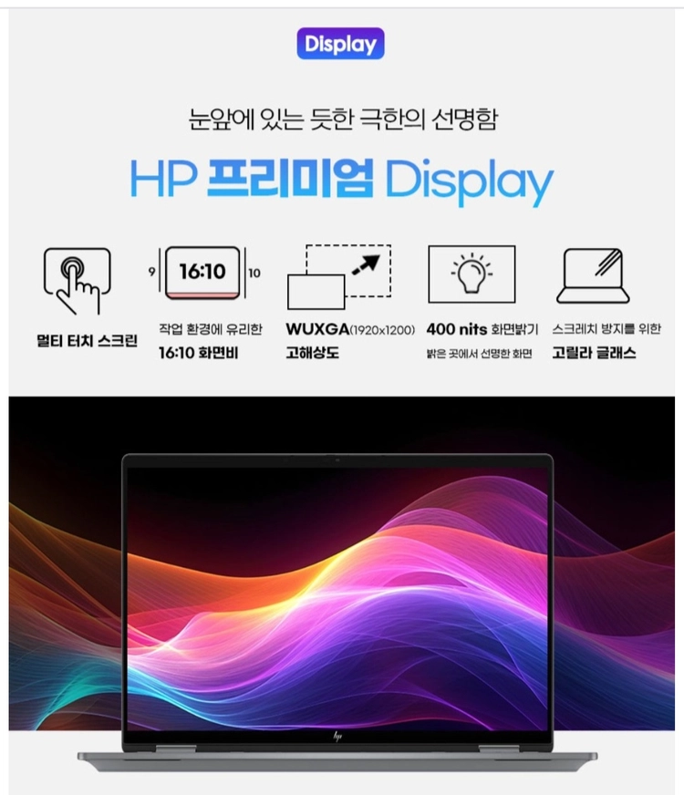 HP 옴니북 X 플립 14 / DDR5 16gb / SSD 512gb / 2in1 360도 컨버터블 터치 노트북 이미지