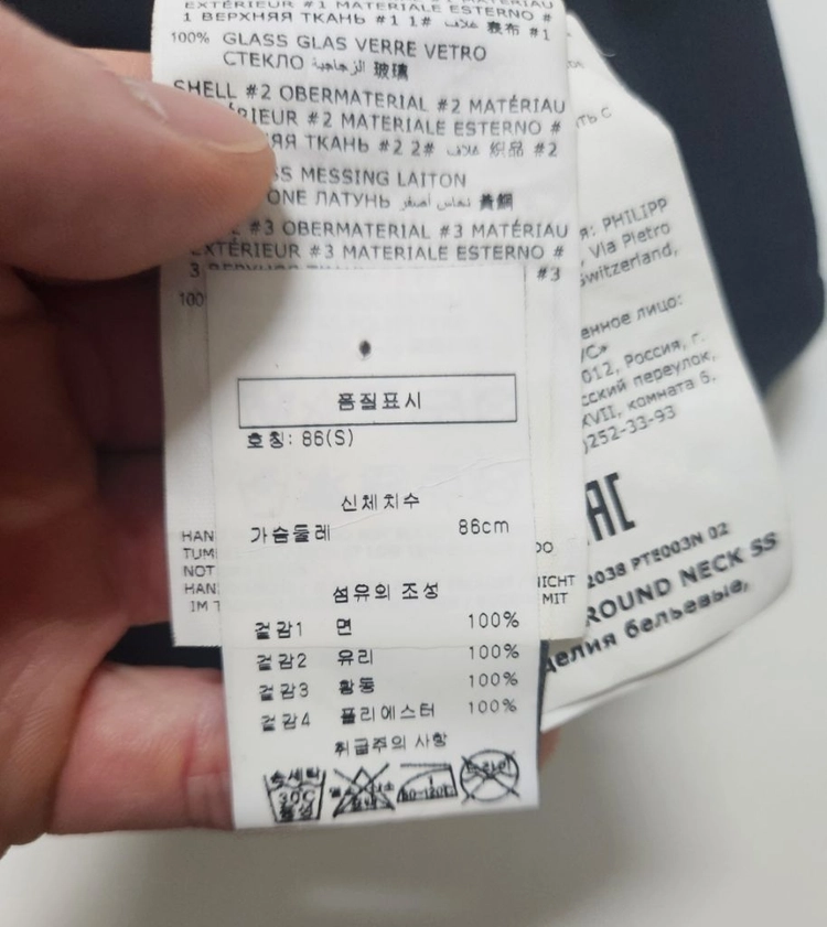 필립플레인 스마일 프린팅 반팔티 S (미착용 새상품) 이미지