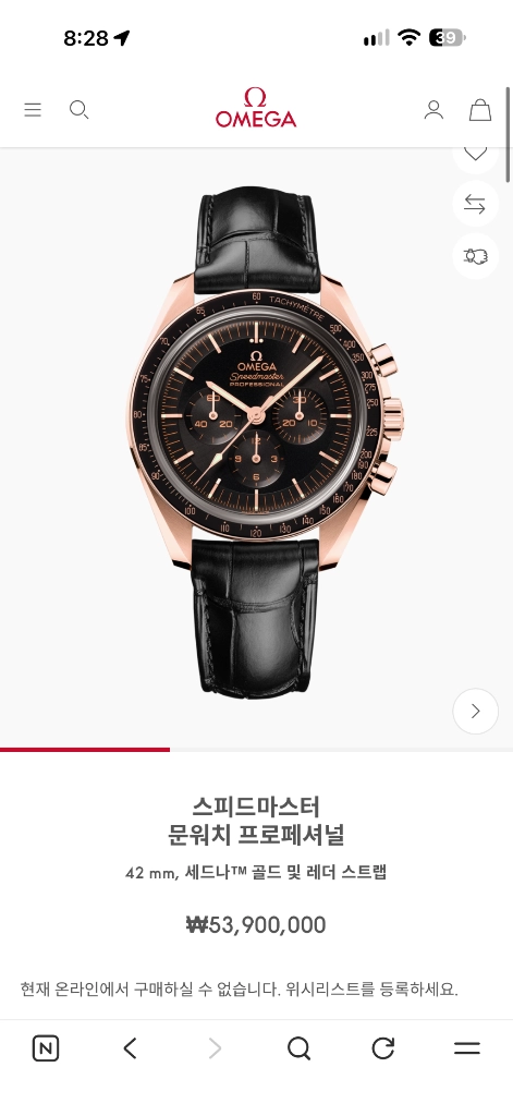 오메가 스피드 마스터 문워치 프로페셔널 세드나 골드 이미지