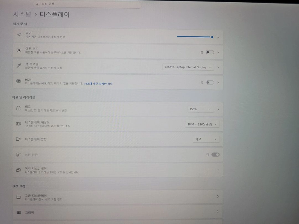 레노버 X1 Yoga 4세대 4K 노트북 이미지