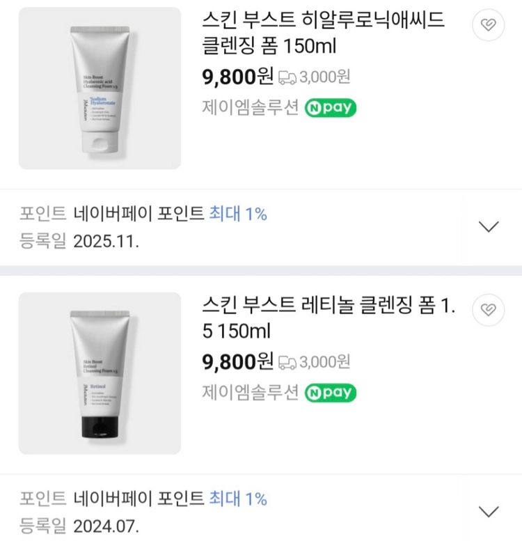 초특가) 프리미엄 치약. 프로폴리스 치약 / 덴티본조르노 / 레드씰 / 폼클렌저 이미지