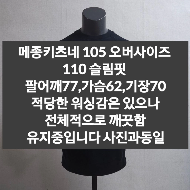 메종키츠네 맨투맨 105 이미지