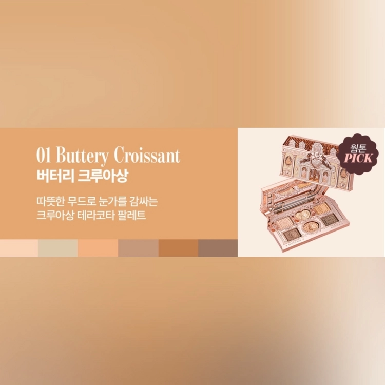 [새상품] 플라워노즈(FLOWERKNOWS) 스위티 베어 컬렉션 섀도우 팔레트 & 코팅 립 젤리 세트 이미지