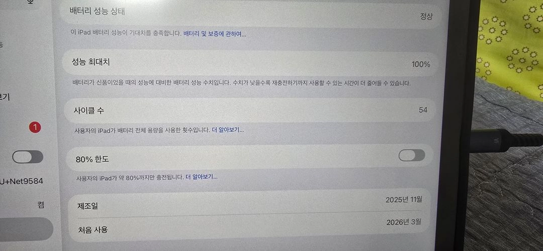 아이패드 에어 m4 11인치 128g wifi 팝니다. 이미지