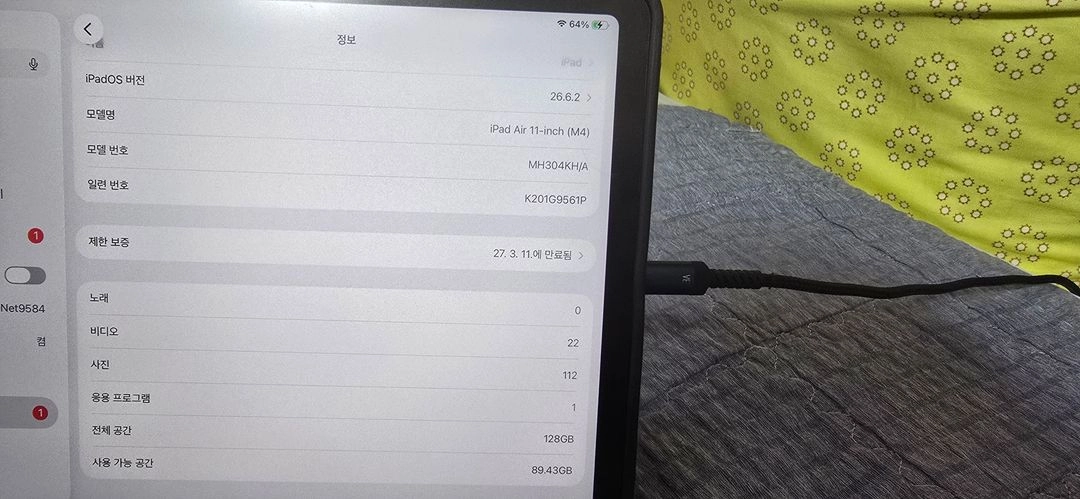 아이패드 에어 m4 11인치 128g wifi 팝니다. 이미지