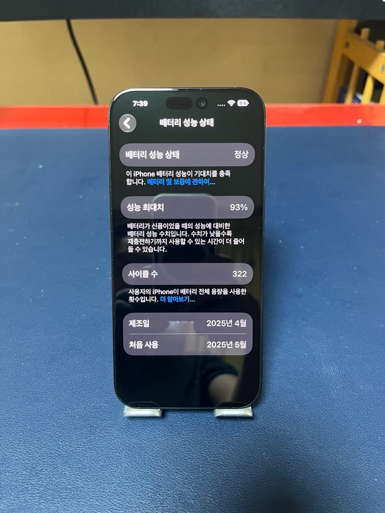 아이폰 16프로맥스 256기가 블랙 판매합니다. 이미지