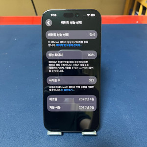 아이폰 16프로맥스 256기가 블랙 판매합니다. 이미지