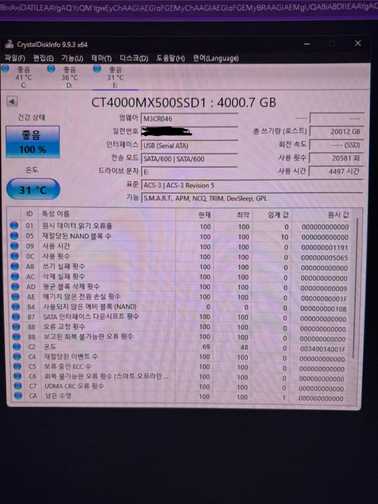 크루셜 MX500 4TB SSD (건강상태 100%) 이미지