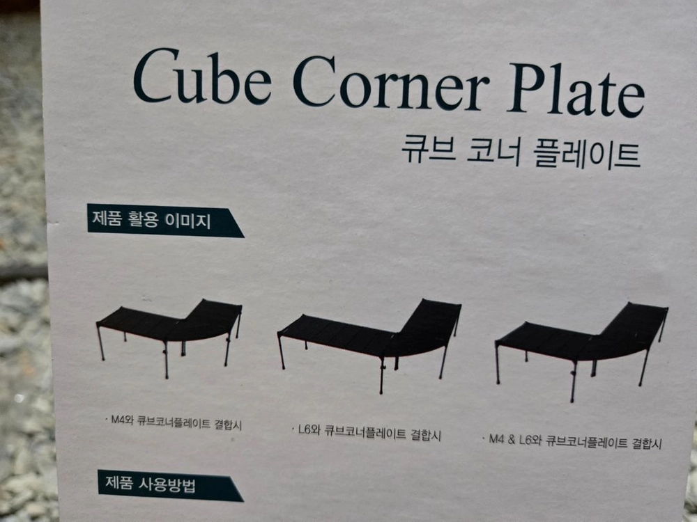 새제품 스노우라인 테이블 코너 플레이트 이미지
