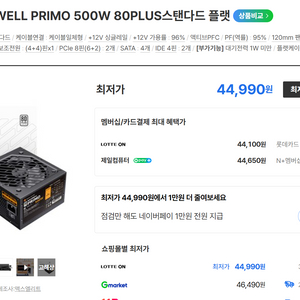 컴퓨터 파워 500W 맥스엘리트 MAXWELL PRIMO 500W 80PLUS스탠다드 플랫 이미지