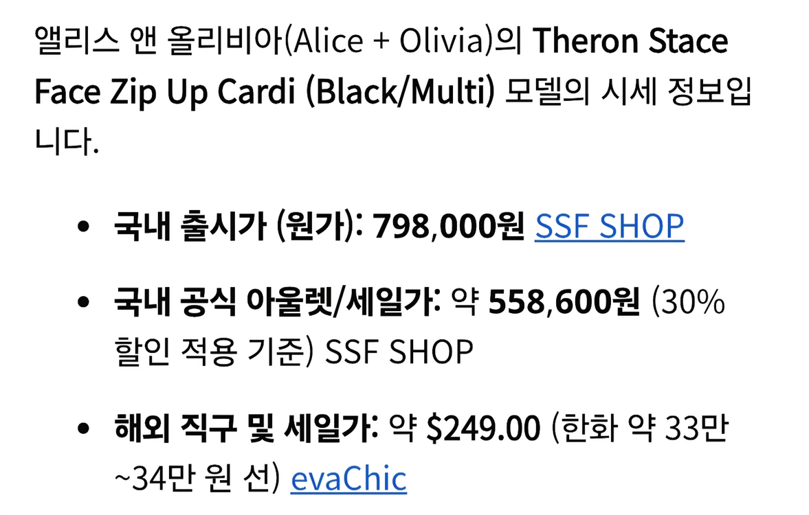 앨리스 앤 올리비아(Alice + Olivia) 자켓 XS 이미지