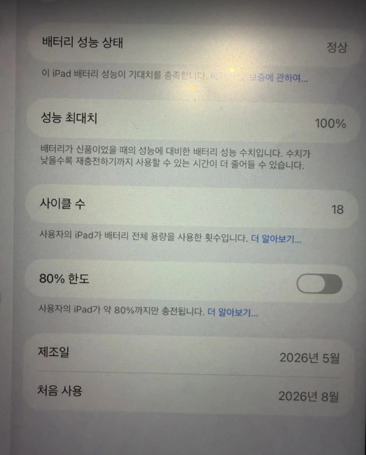 [8월 구매]최상품 아이패드 에어 11 m4(256기가)+aodd 케이스 기스x 실사용5회미만 이미지