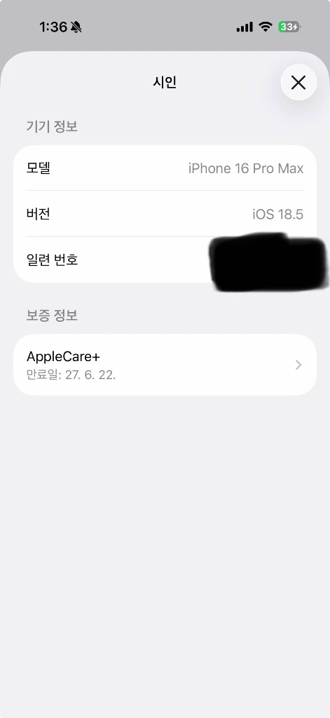 아이폰16 프로맥스 512 애케플 이미지