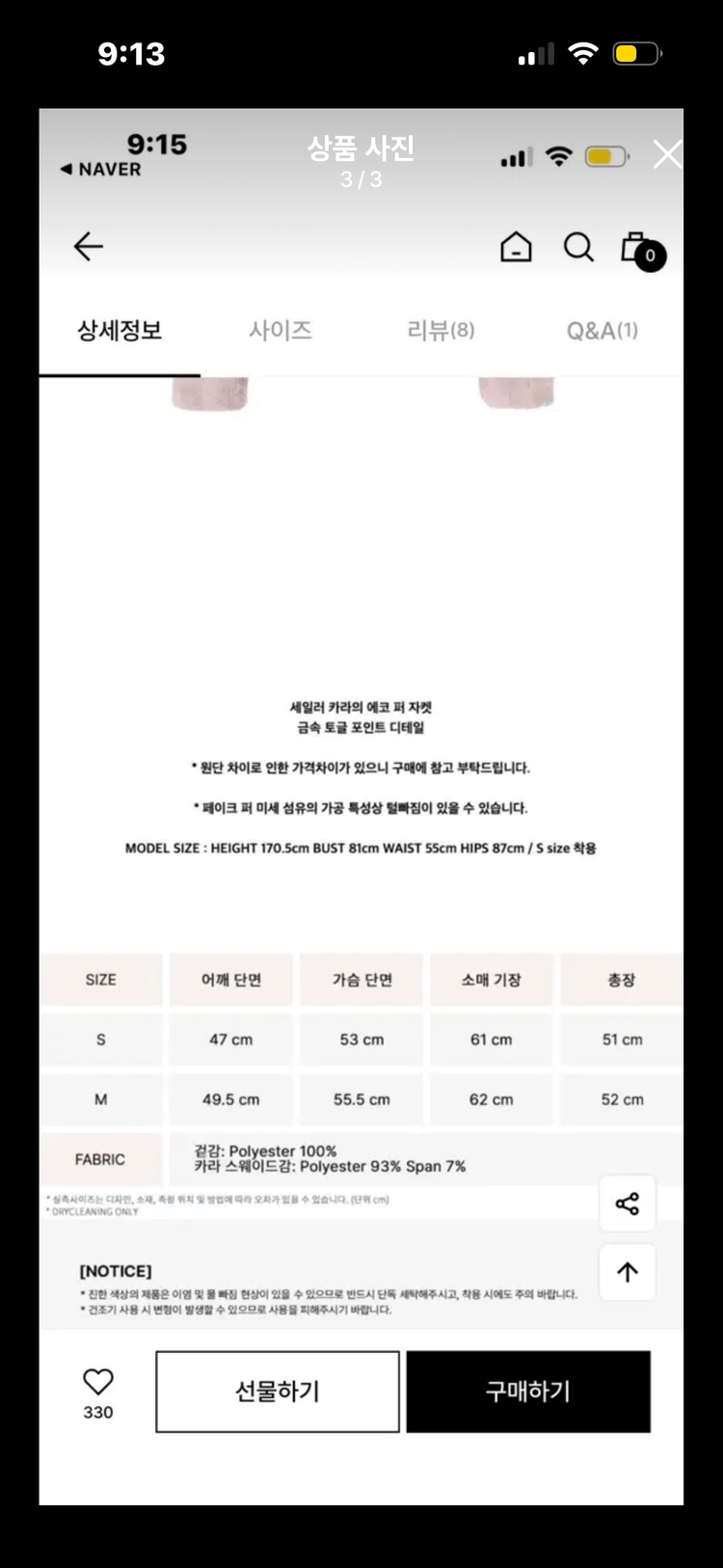 낫유어로즈 퍼자켓 아이보리s 이미지