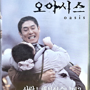 설경구, 문소리 오아시스 비디오테이프 이미지