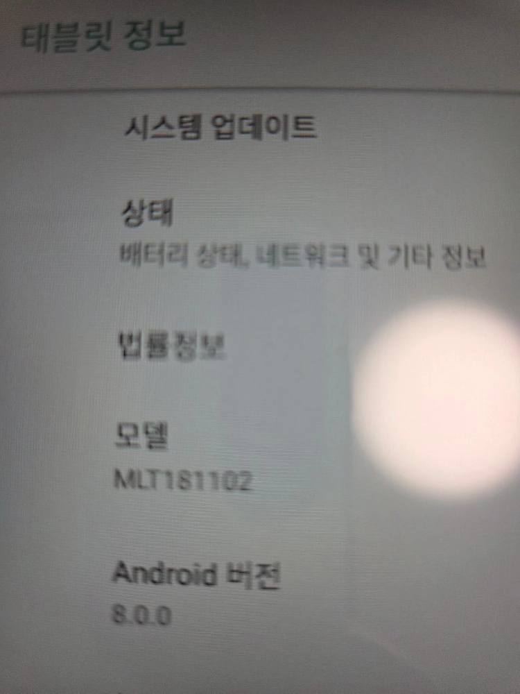 웅진씽크빅 MLT181102 태블릿 팝니다 이미지