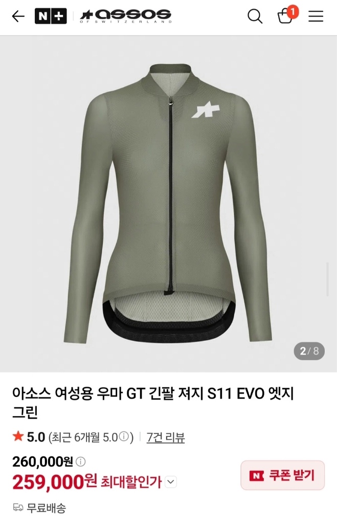 아소스 우마 GT 긴팔 져지 S11 EVO 엣지 그린 신품급 이미지