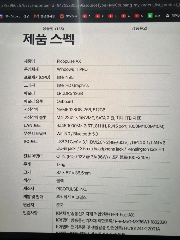 피코펄스 미니PC AX 이미지