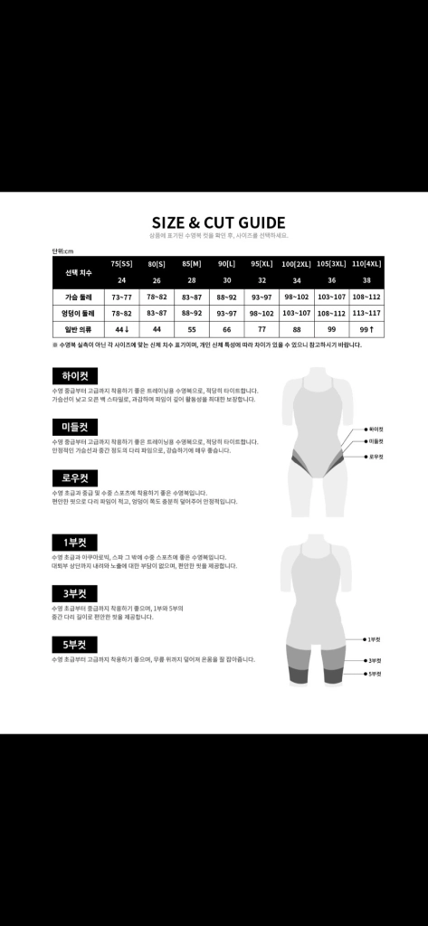 후그 여성 원피스 수영복 WST1699 블랙 32 이미지