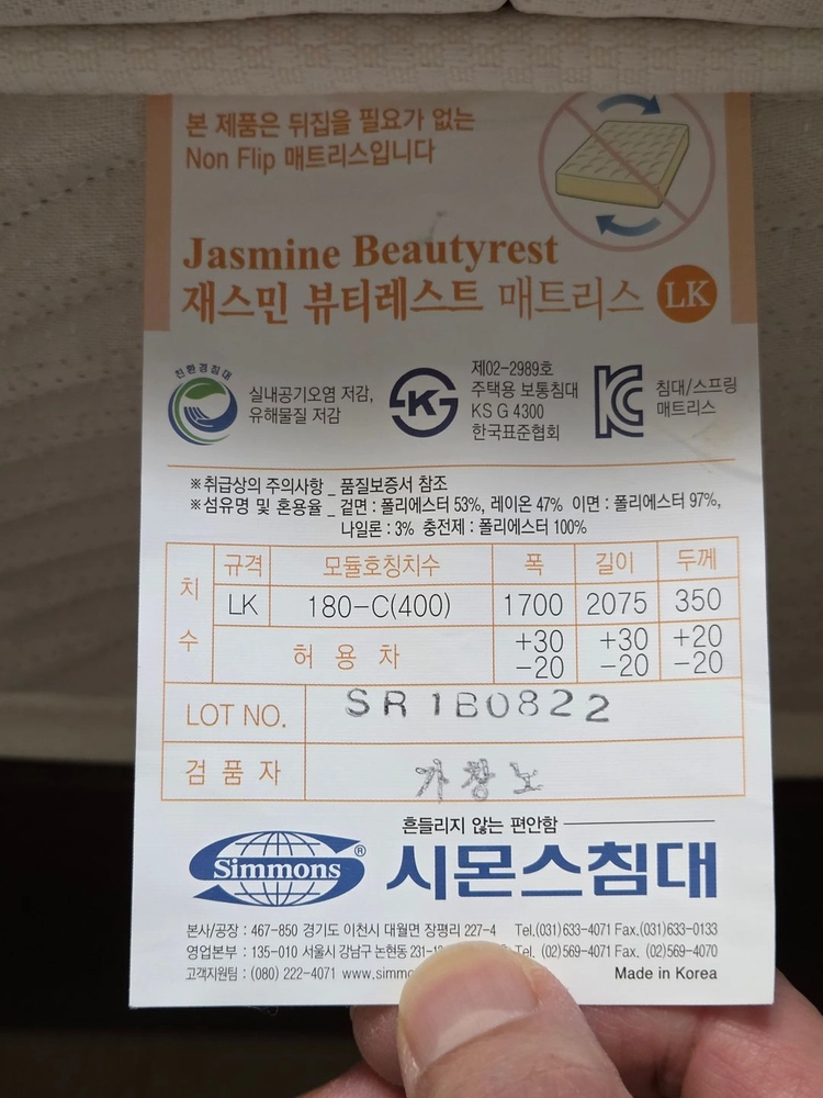 시몬스침대 뷰티레스트 자스민 매트리스 & 침대프레임 (라지킹) 이미지