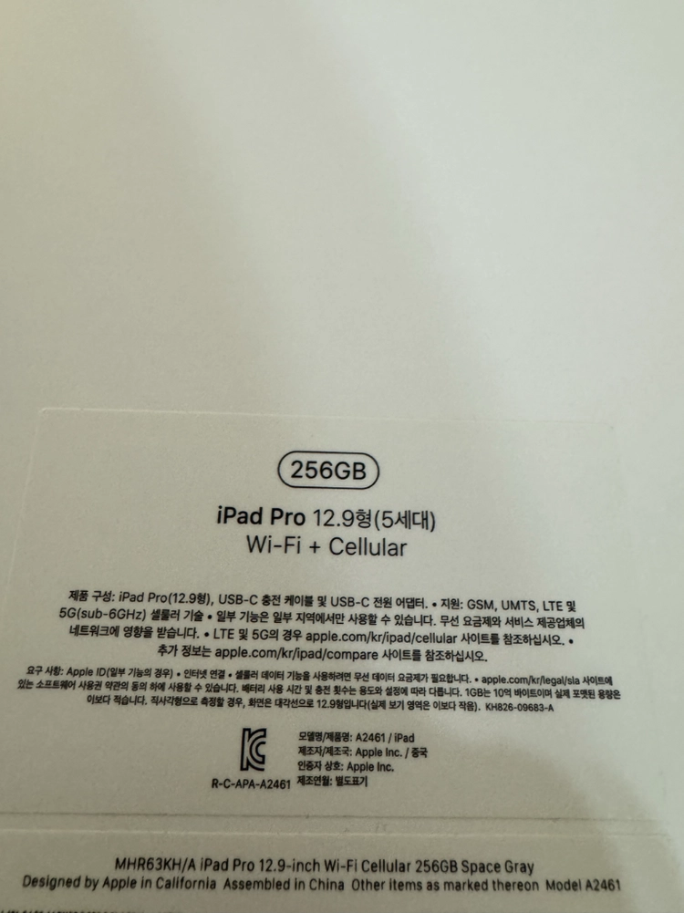 아이패드 프로 12.9 5세대 256gb 셀룰러 + 각종 악세서리 이미지