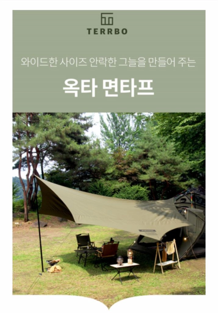 테르보 옥타 면타프 이미지