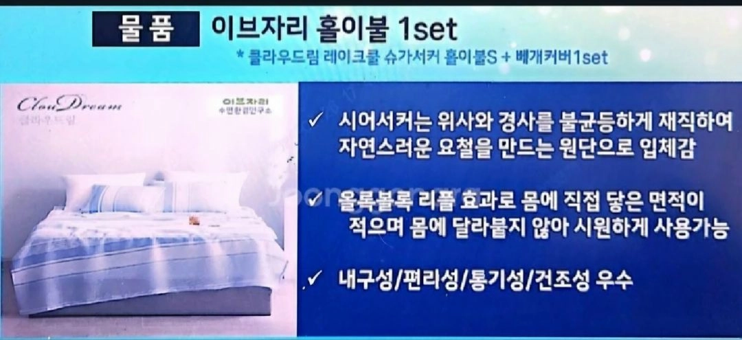이브자리 클라우드림 침구세트 무료배송 백화점 판매제품 이미지