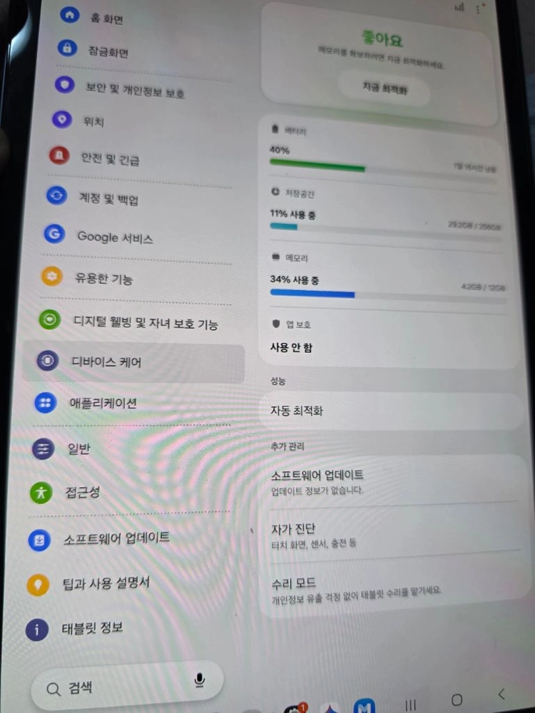 갤럭시탭 s11 256gb 그레이 이미지