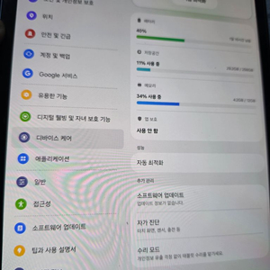 갤럭시탭 s11 256gb 그레이 이미지