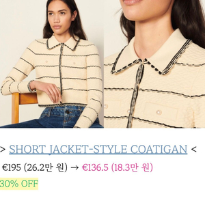 산드로 가디건 이미지