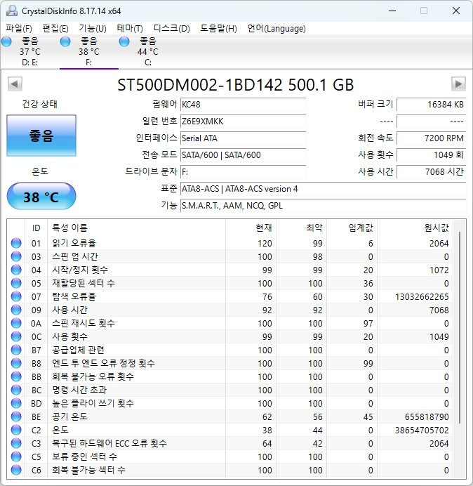 시게이트 hdd 500g 이미지