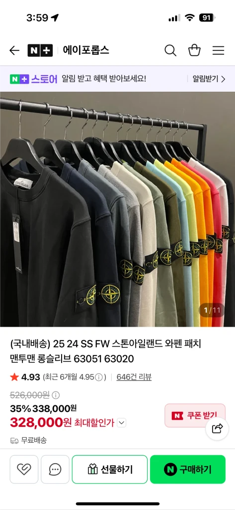 스톤아일랜드 맨투맨(정품) 이미지