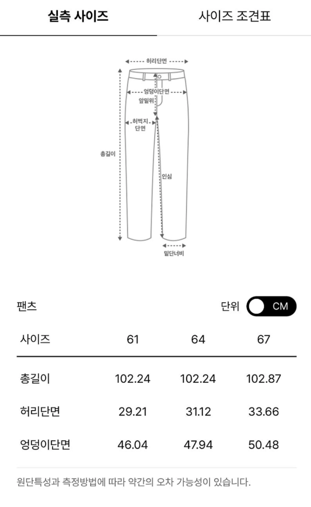 마인 원턱 와이드 데님 팬츠 스모크핑크 44 랑방 타임 더캐시미어 시스템 오브제 sjsj 이미지