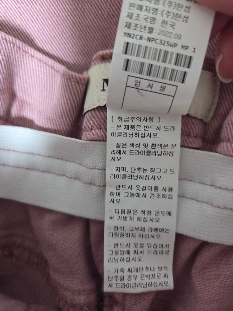 마인 원턱 와이드 데님 팬츠 스모크핑크 44 랑방 타임 더캐시미어 시스템 오브제 sjsj 이미지