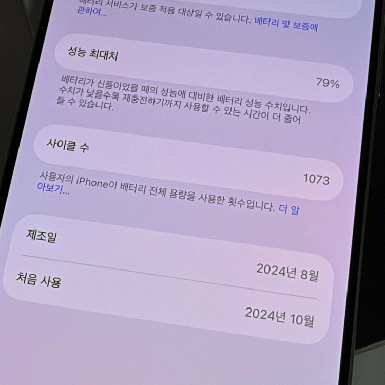 아이폰 16 프로 1테라 싱가폴판 카메라 무음 내추럴티타늄 이미지