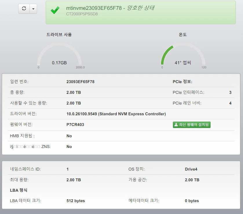 크루셜 P5 Plus M.2 2TB SSD 이미지