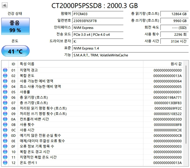 크루셜 P5 Plus M.2 2TB SSD 이미지