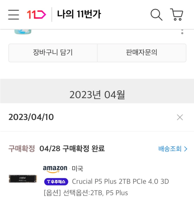 크루셜 P5 Plus M.2 2TB SSD 이미지