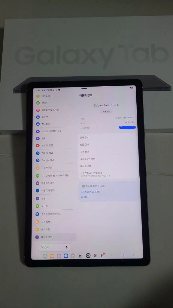갤럭시 탭 S10 FE 이미지