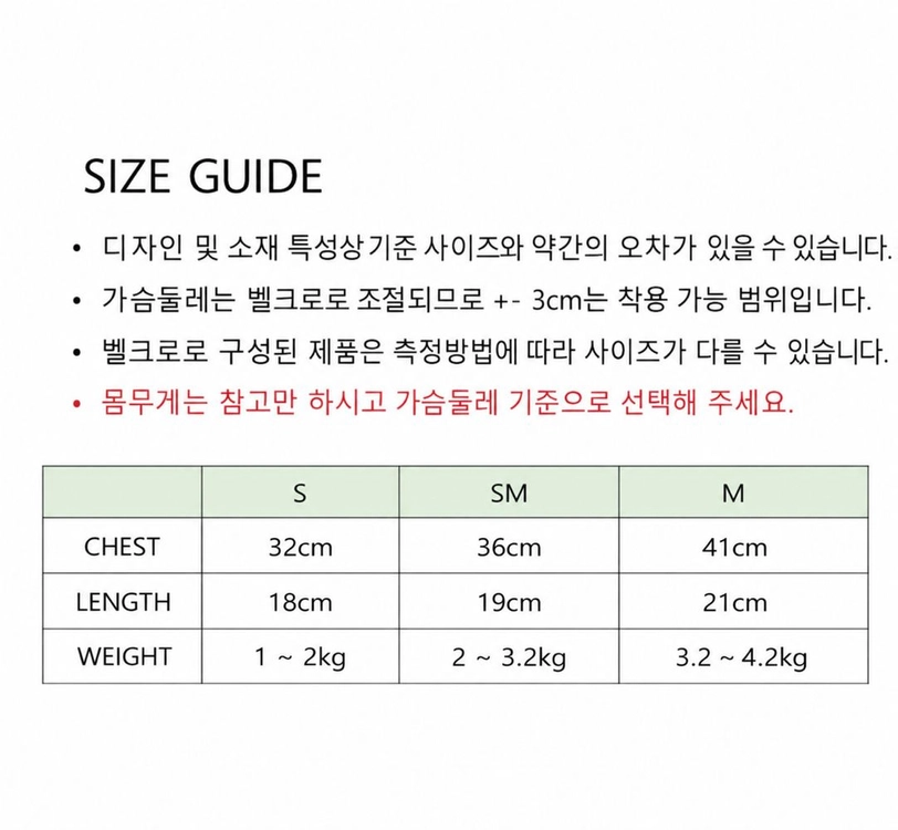 [1회착용]아베크슈 화이트 튜튜 하네스 M 강아지옷 이미지