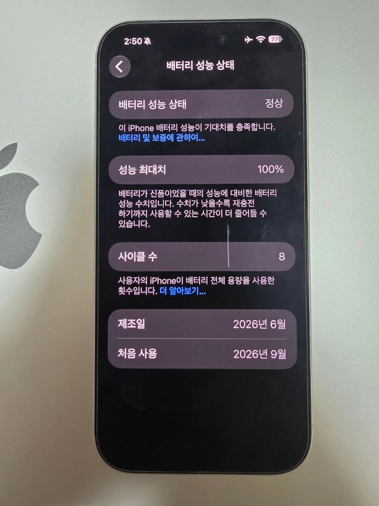 [풀박스 사이클8] 아이폰17프로 256기가 실버 이미지